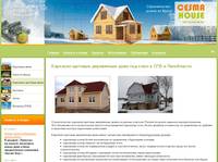 ��������-������� ���������� ���� ��� ���� ��� � ���������� - �������� ����� Cesma House